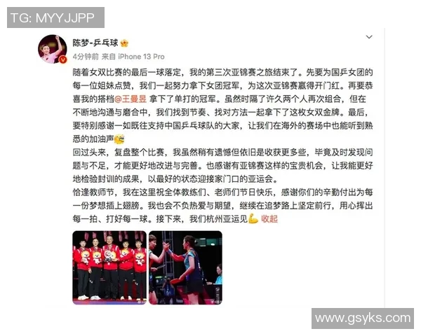 南京乒乓球队与杭州乒乓球队赛后复盘分析比赛经验与战术调整
