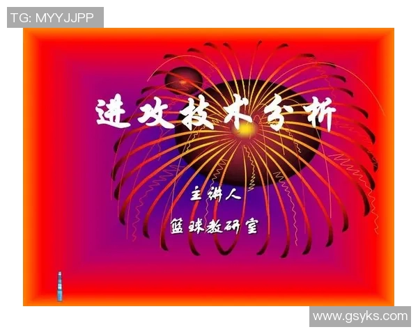 深入分析杭州羽毛球队独特的进攻策略与战术特点